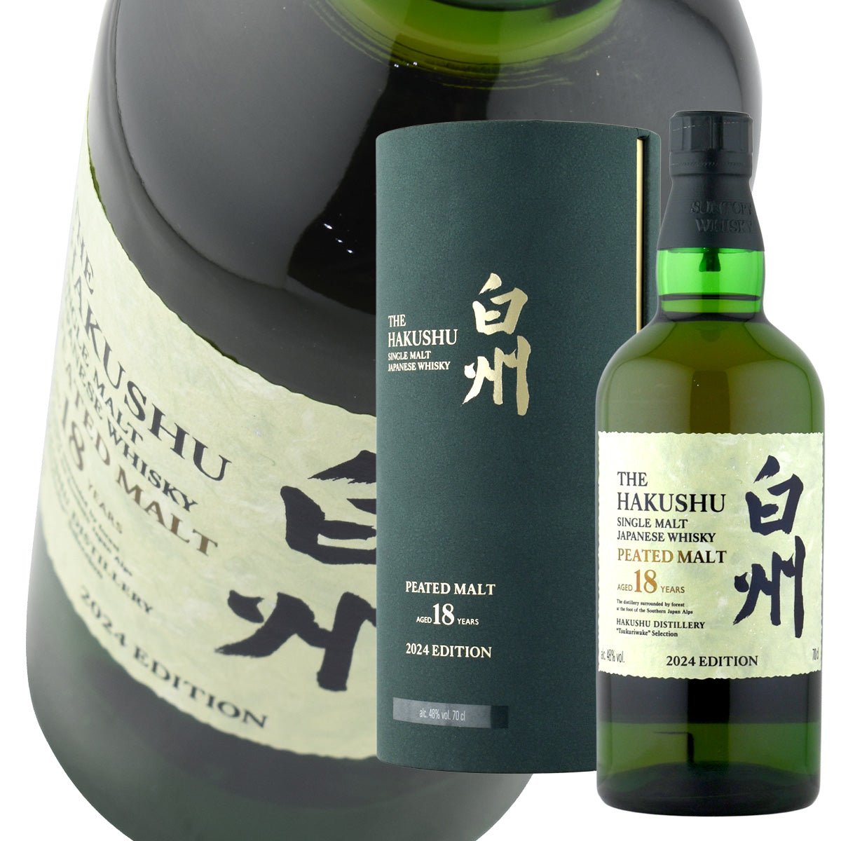 白州 4本 即日発送 4本セット 新品未使用未開封 サントリー白州 700ml
