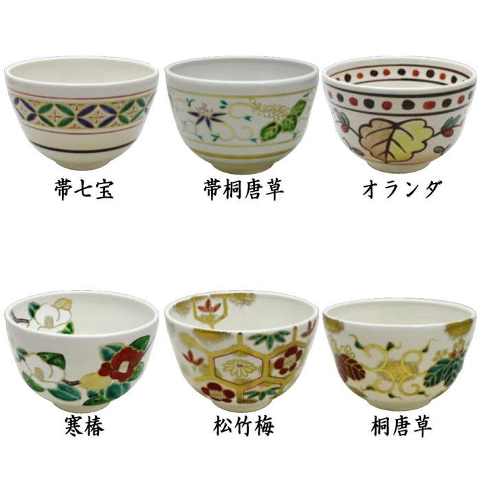 京焼 御室窯造 茶碗「仁清 蔦の細路」共箱 栞付き 茶道具