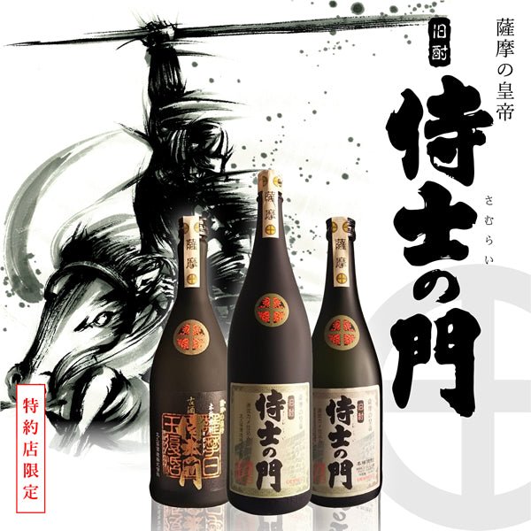 プレミアム焼酎 侍士の門 伊佐美 三岳 ちご櫻 七夕黒 大海 1800ml 6本
