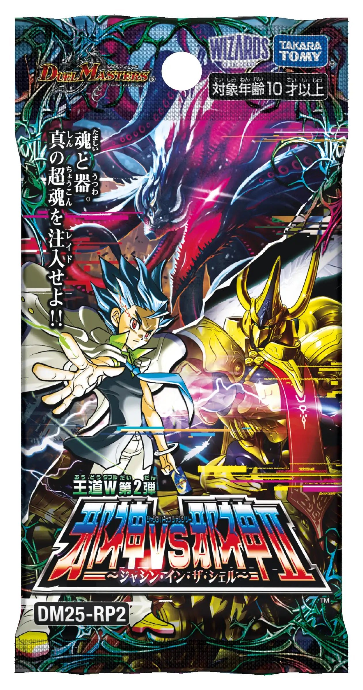 新品未開封」DM25-RP2 邪神vs邪神Ⅱ 30袋入り3box DM25-RP2 デュエル