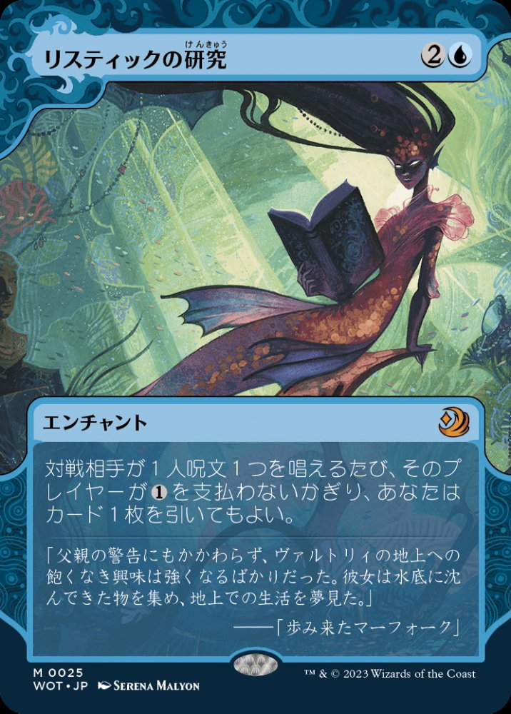 最後まで… Foil リスティックの研究 FINAL FANTASY・継承史 FOIL)最後