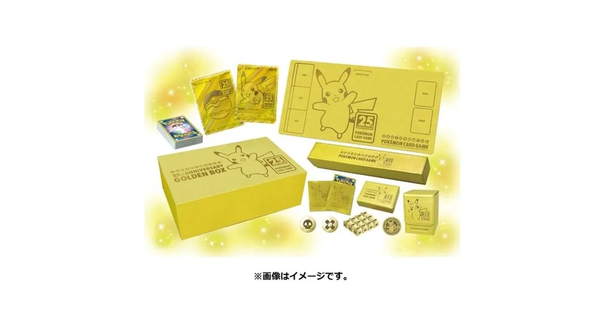ポケモンカードゲーム 25th ゴールデンボックス amazon産 Amazon.co.jp