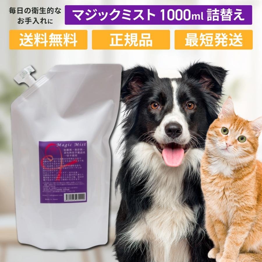 楽天市場】マジックミストの通販