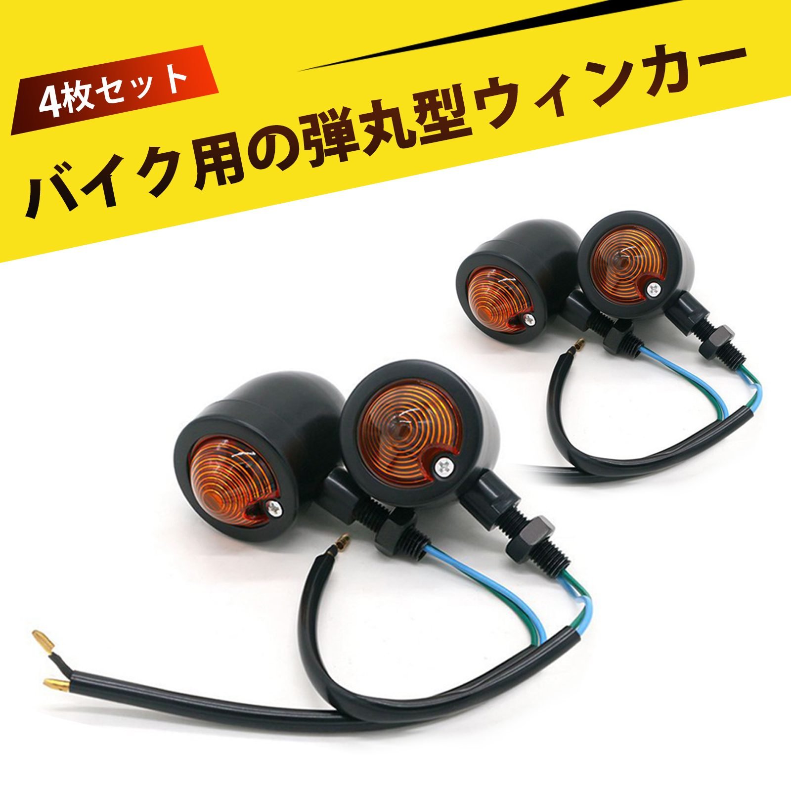 楽天市場】ハーレー ウィンカー ブラックの通販