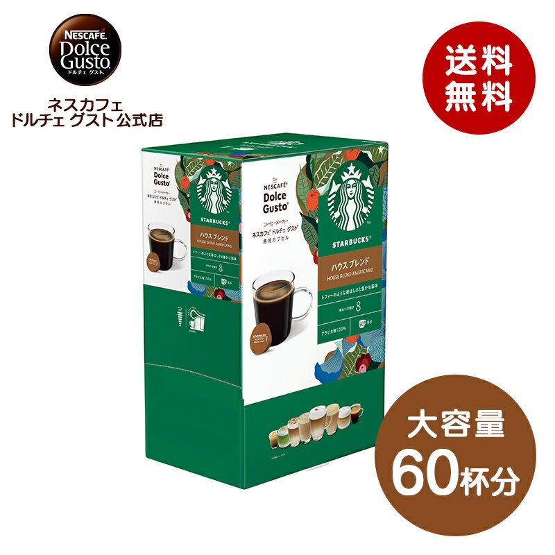楽天市場】スターバックス ハウスブレンドの通販