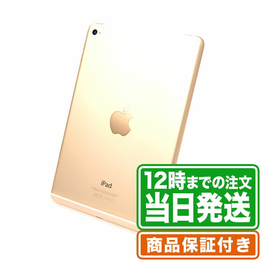 iPad 第8世代10.2インチ ゴールド 本体 128gb Wi-Fiモデル iPad第8世代