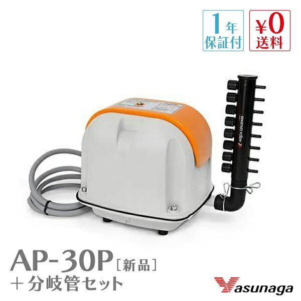 楽天市場】安永 エアーポンプ ap－30pの通販