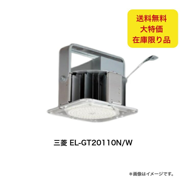 楽天市場】el-gt20112n/w ahtnの通販