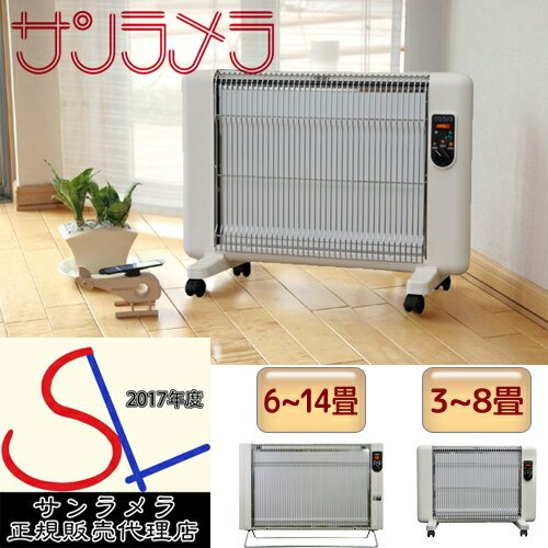 ぴっと☆ サンラメラ 1200W型 ニューセラミックヒーター オリエンタル