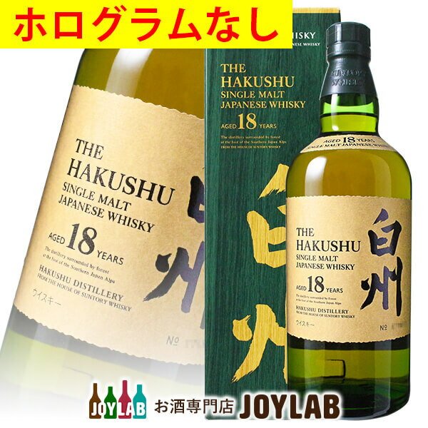 楽天市場】山崎 18年（シリーズ白州（サントリー））の通販