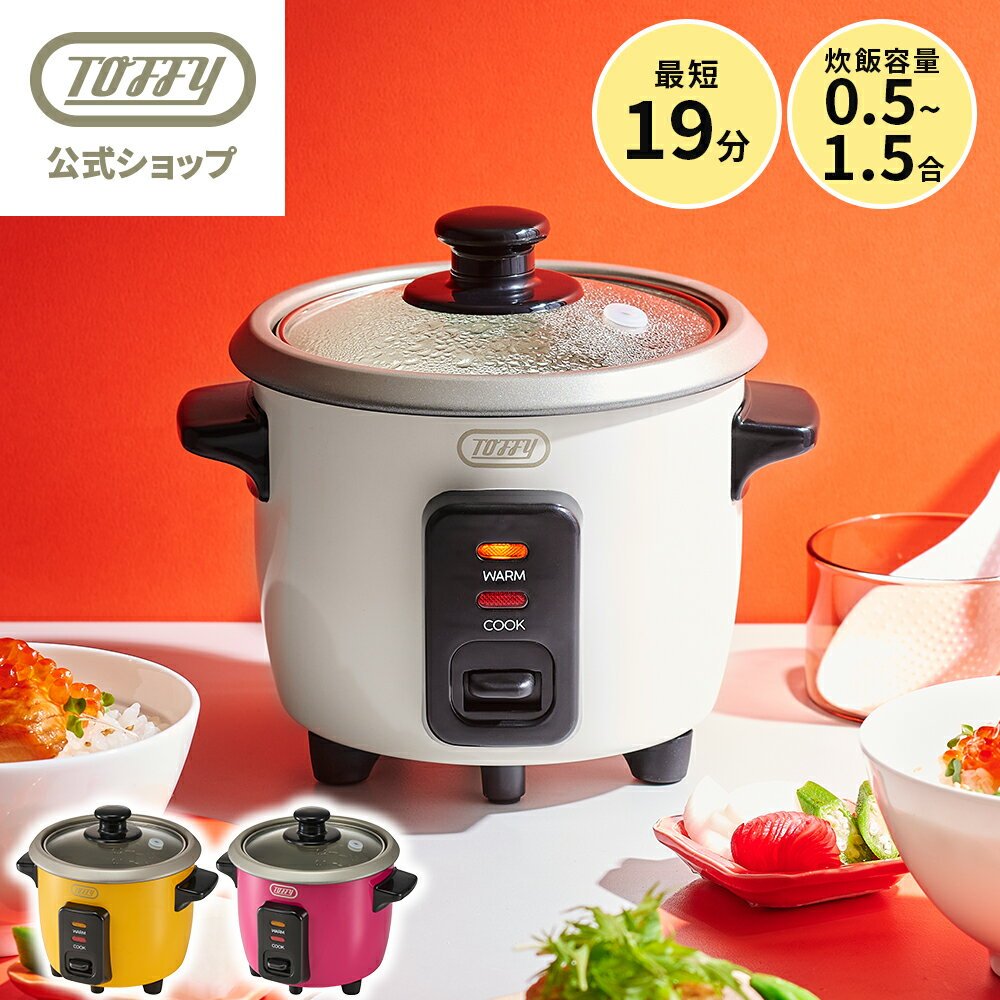 楽天市場】炊飯器 0.5合の通販