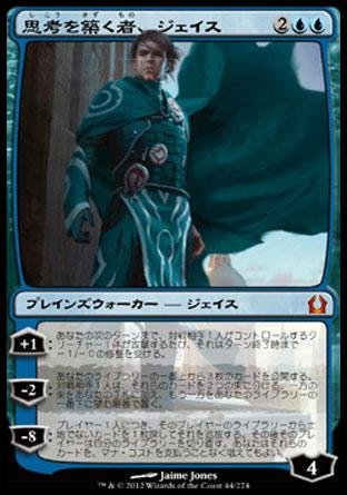 神秘を操るもの、ジェイス プレ版foil 神秘を操る者、ジェイス 日本