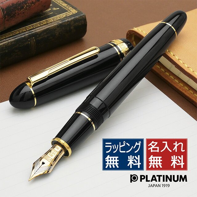 楽天市場】プラチナ万年筆 18kの通販