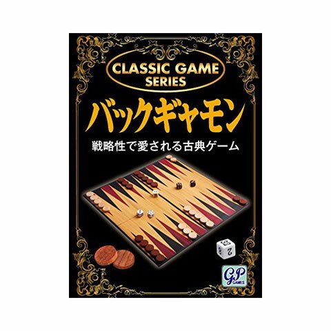 黒、白。バックギャモン。2本 バックギャモン