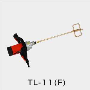 TL-11標準/11G/11F - 友定建機－トモサダ－