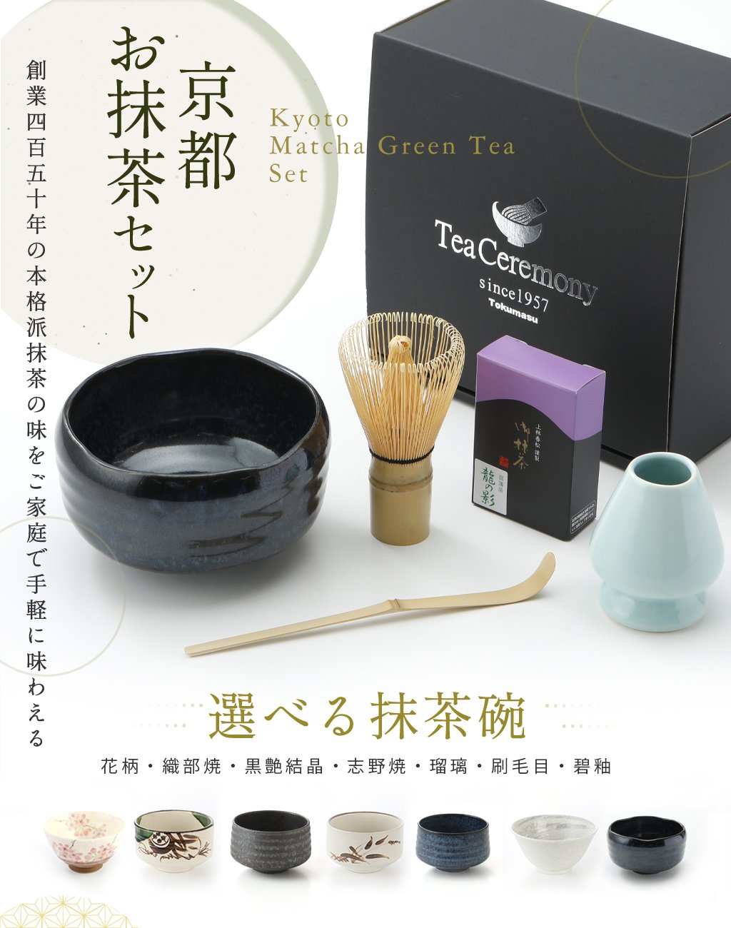 茶道具一式 抹茶碗 茶筅 茶杓 柄杓 共箱付 久保良斎作 片桐家