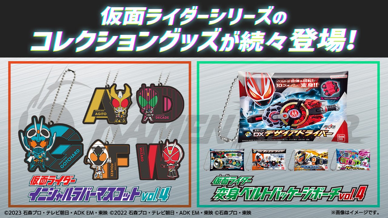 仮面ライダーグッズ 仮面ライダー グッズ 仮面ライダー」50周年記念