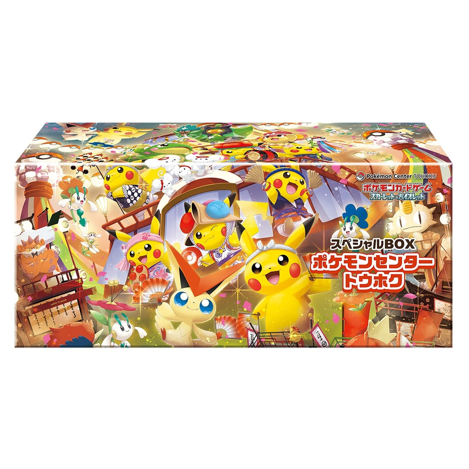 コレクション ポケモンカードゲーム スペシャルBOX ポケモンセンター