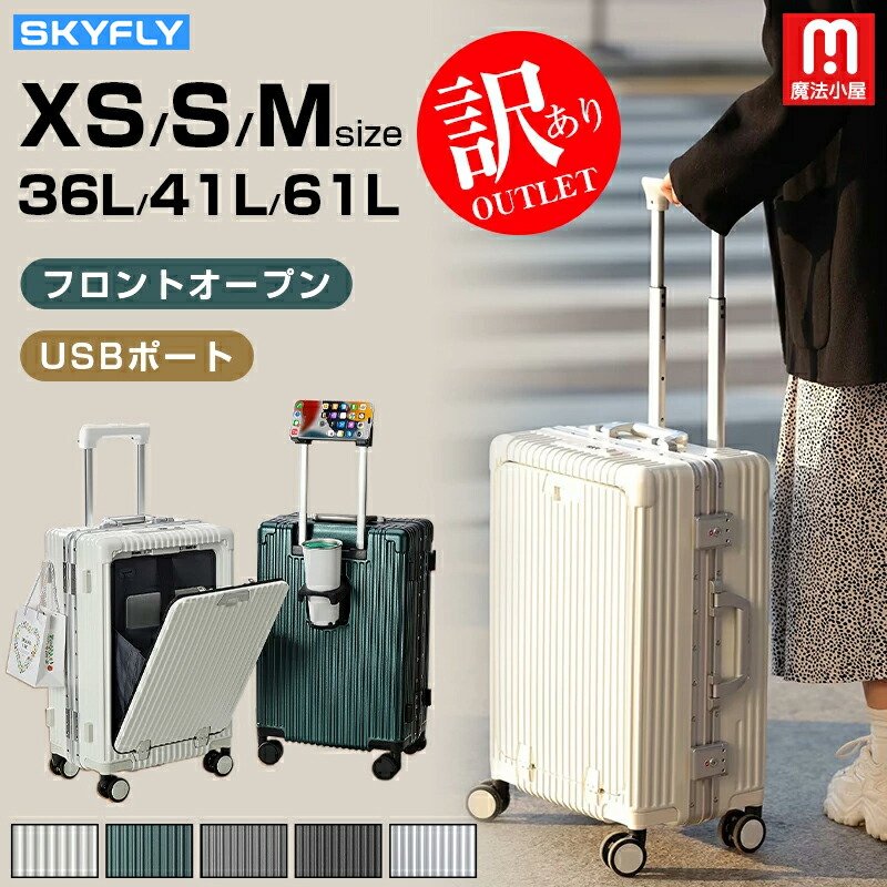 値下げ‼️16日まで‼️ELLE スーツケースホワイトTSAロック USBポート