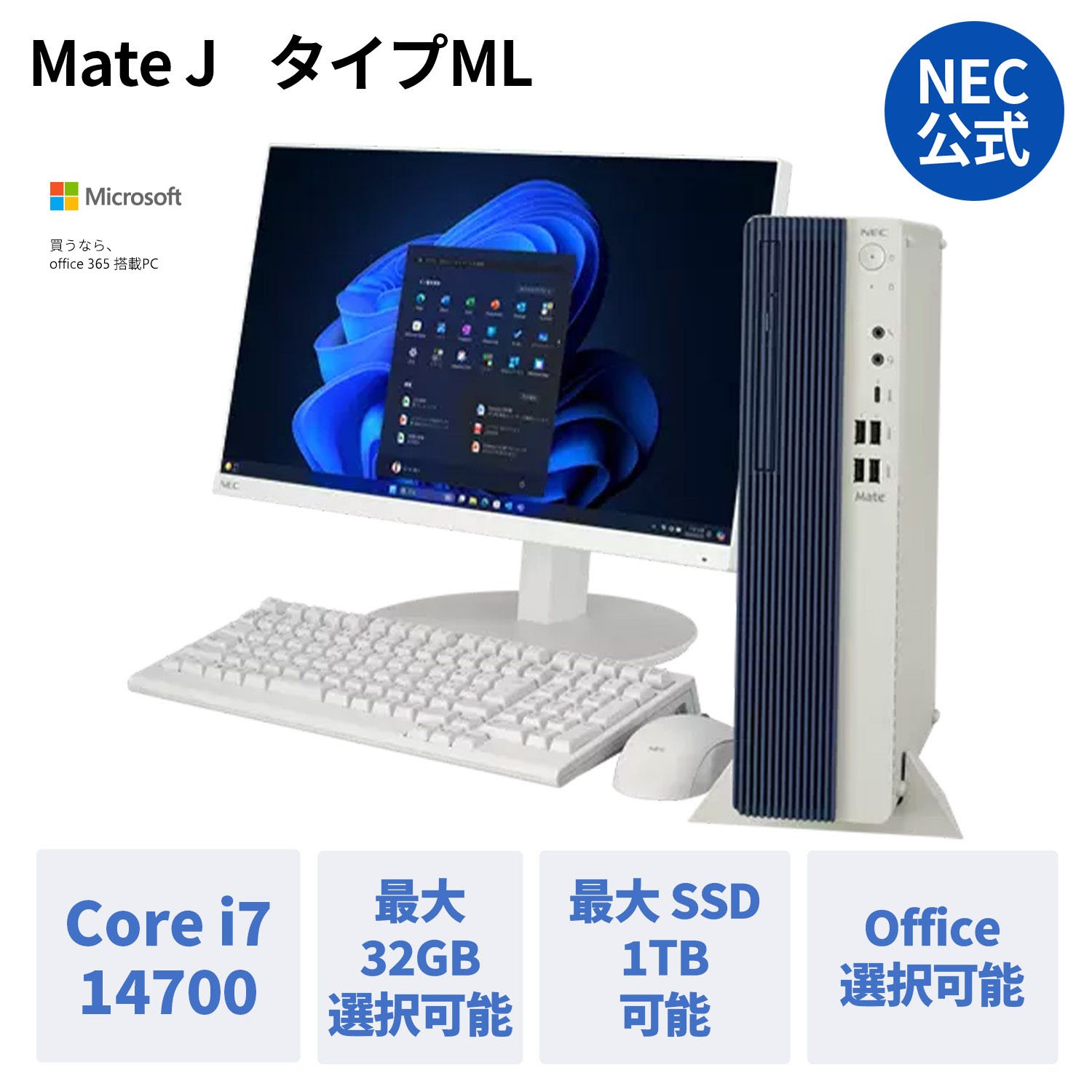 楽天市場】【P10倍】【15%OFFクーポン】【国内生産・公式】 新品 NEC