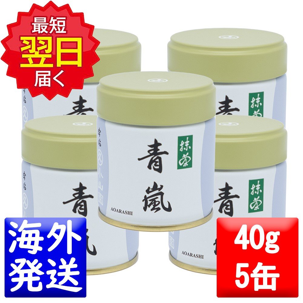 丸久小山園 青嵐 抹茶 40g8缶セット 丸久小山園 青嵐 抹茶 40g8缶セット