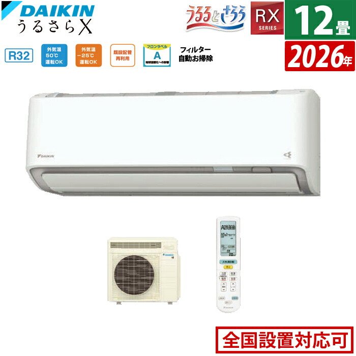 ダイキン 12畳用エアコン」の人気商品一覧 | 安い商品を通販サイトから