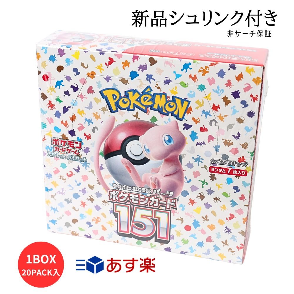 ポケモンカード151 シュリンクあり 未開封 2ボックス ポケモンカード