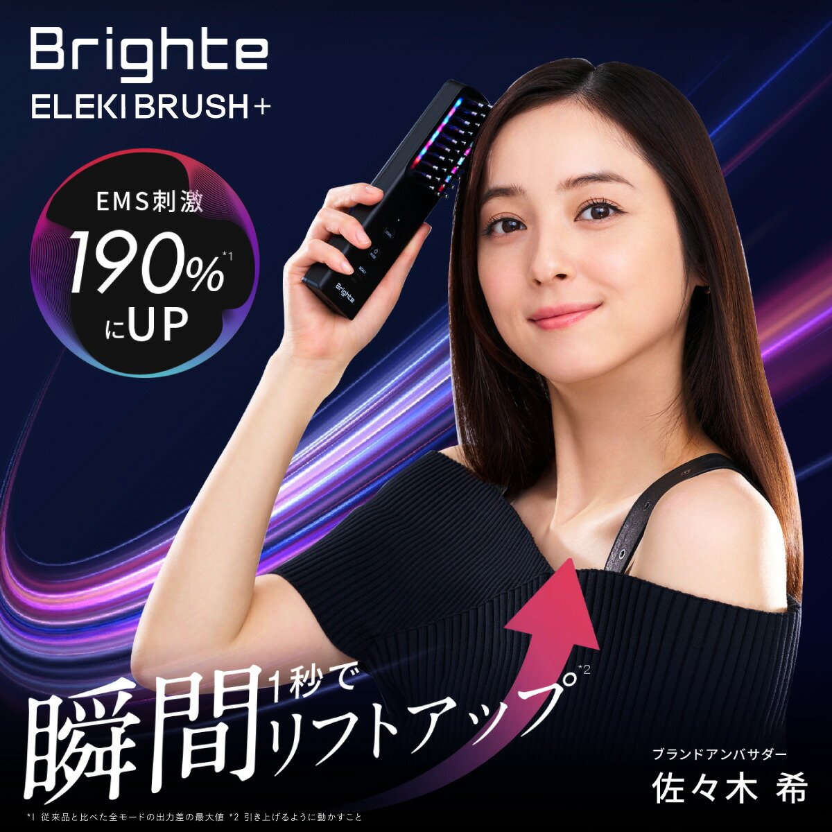 Brighte ELEKI BRUSH 美顔器 エレキブラシ 節約