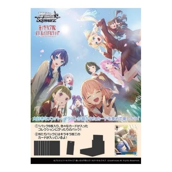 ヴァイス ラブライブ！蓮ノ空女学院スクールアイドルクラブ RR以下4