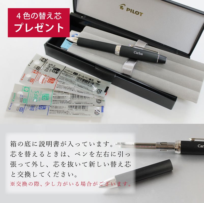 楽天市場】【名入れ対応】パイロット PILOT 4+1カスタム ヘリテイジ 多