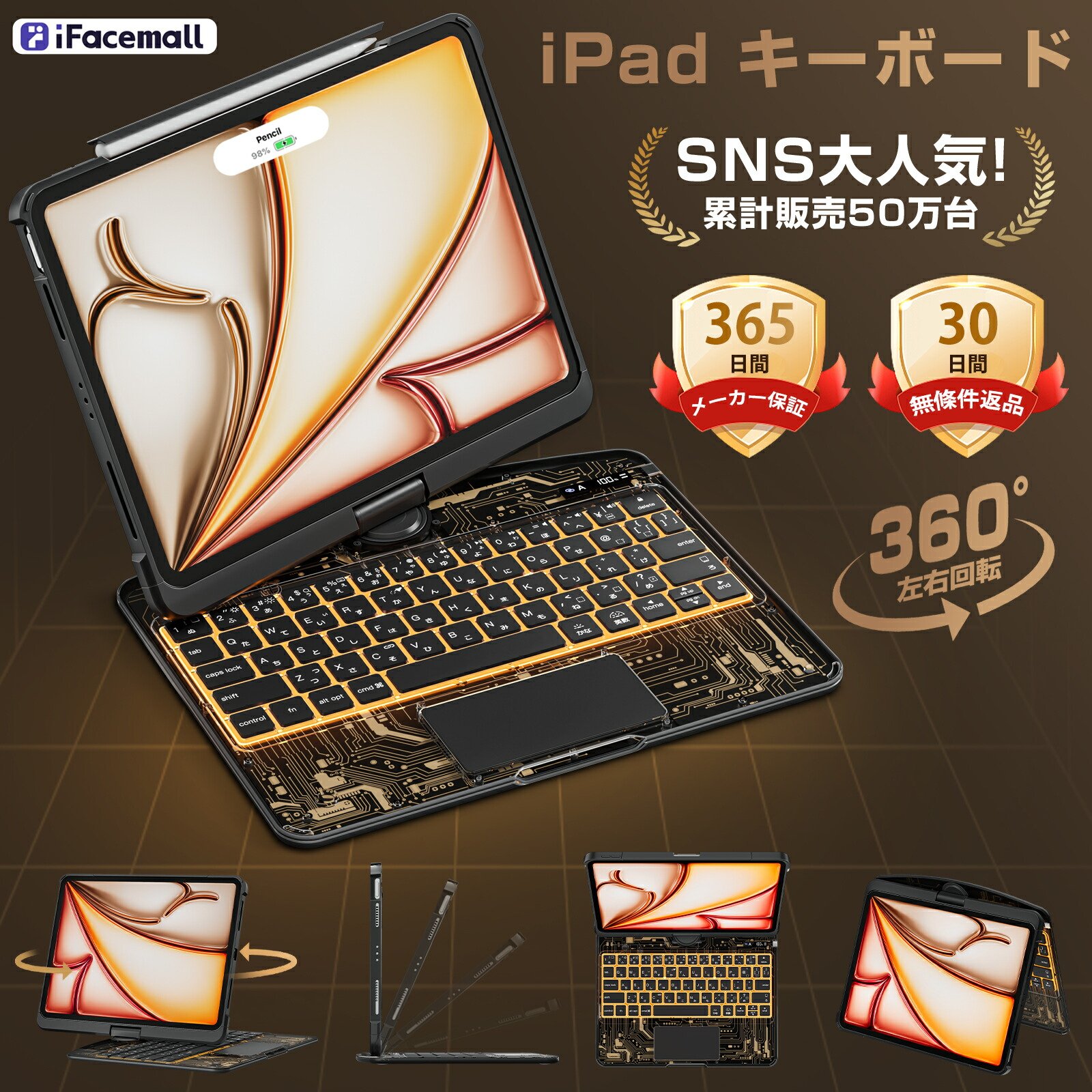 楽天市場】【50万台販売実積！☆五色展開】 iPad マジックキーボード