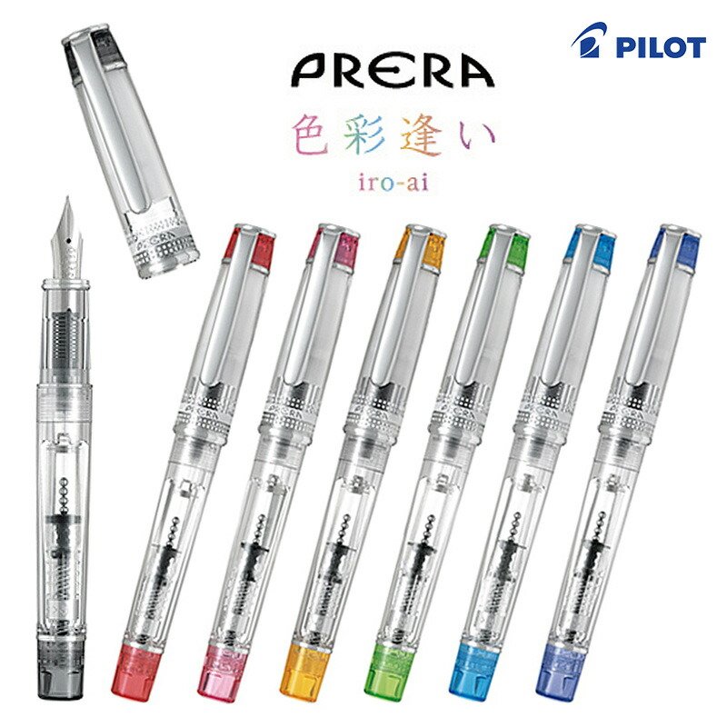 楽天市場】【PILOT】パイロット プレラ 色彩逢い iro-ai 万年筆 P-FPR
