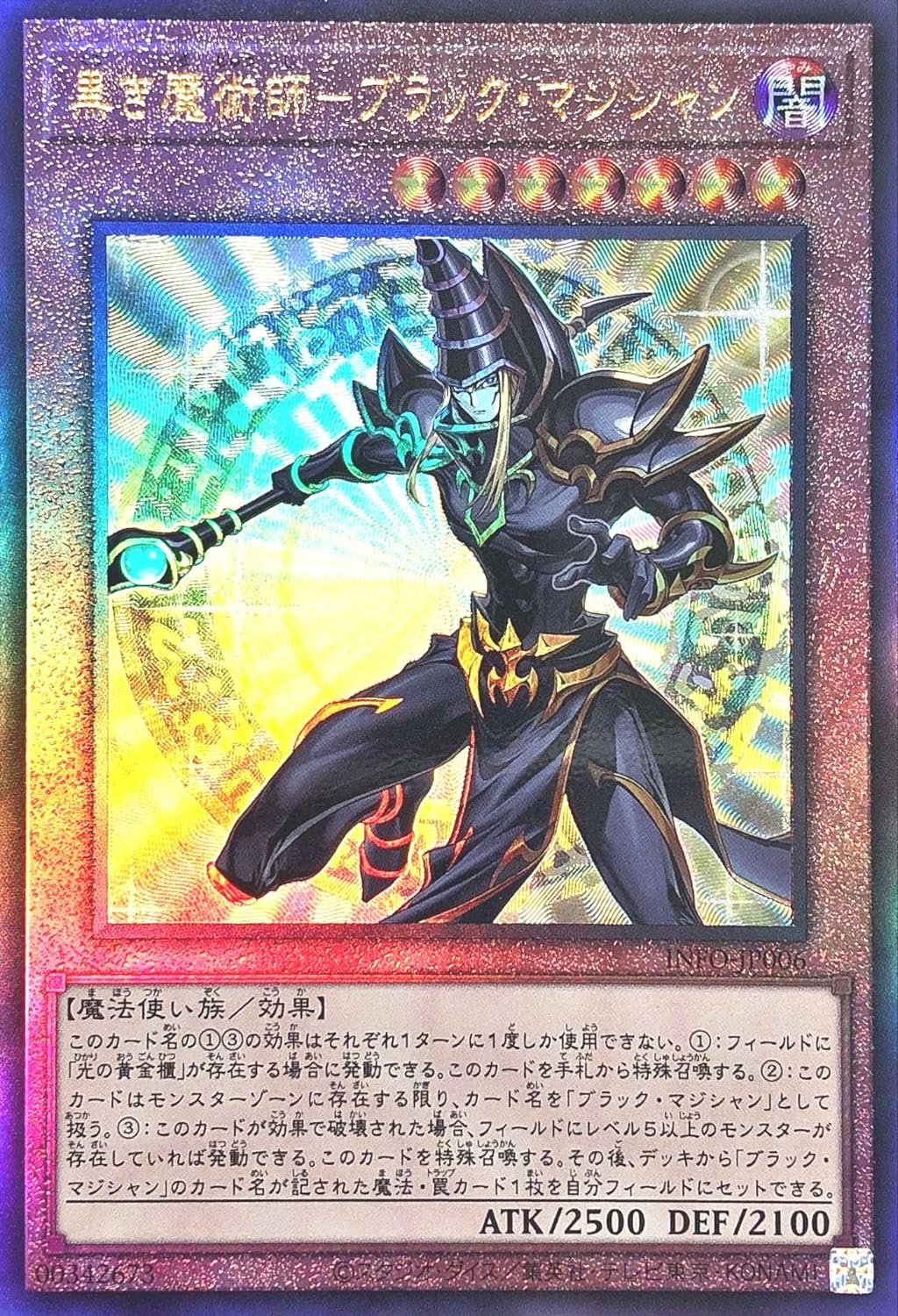 ハ*さ様 極美品〜完美品級 ブラック・マジシャン レリーフ 遊戯王 メ