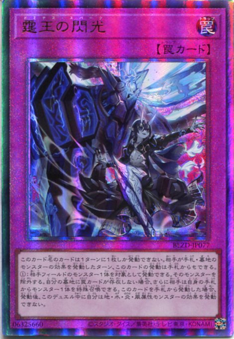楽天市場】【中古】遊戯王 二つの口を持つ闇の支配者 （ツーマウス