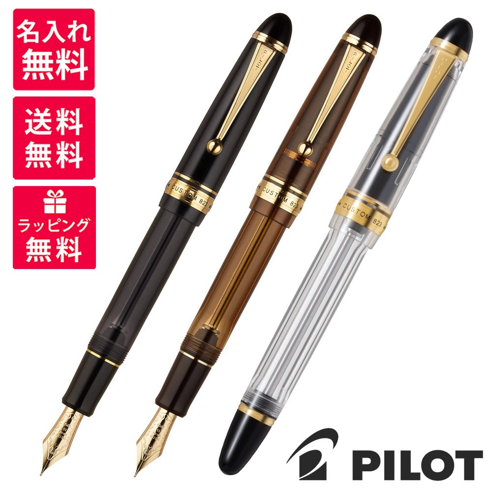 楽天市場】パイロット PILOT カスタム823 万年筆 FKK-3MRP 透明