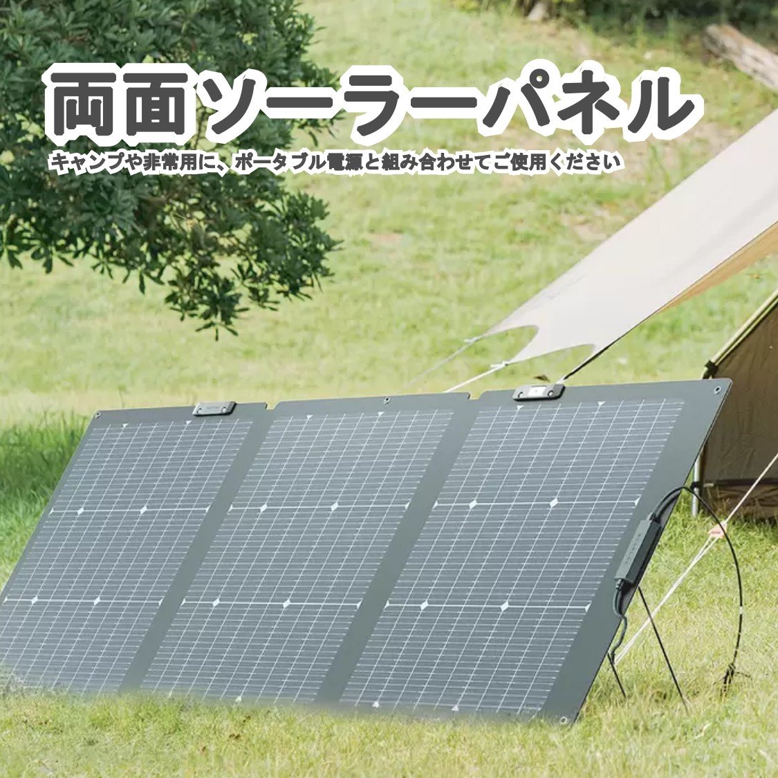 楽天市場】（エコフロー 160W 両面ソーラーパネル Gen2 変換効率25