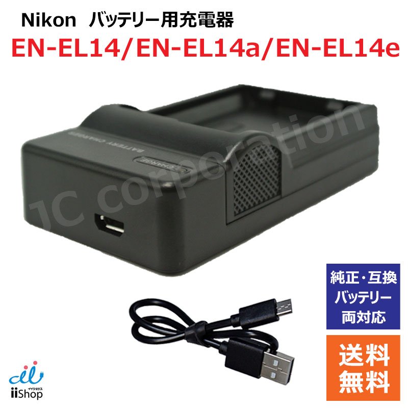 楽天市場】nikon d3400 バッテリーの通販