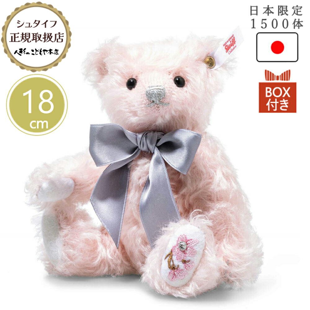 シュタイフ 銀座 Steiff 2001年 クリスマス限定 テディベア シュタイフ
