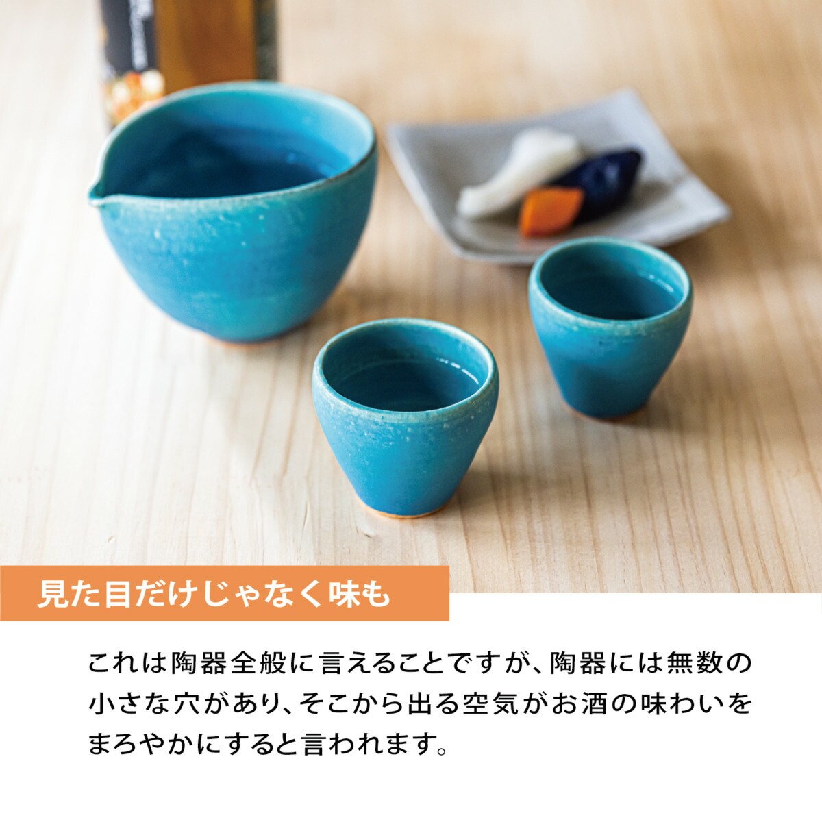 楽天市場】酒器 日本酒 陶器 信楽焼 おしゃれ 冷酒 片口 ぐい呑み