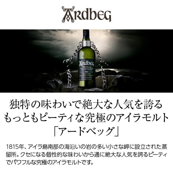 楽天市場】アードベッグ(アードベック) トリーバン 19年 バッチNo.5