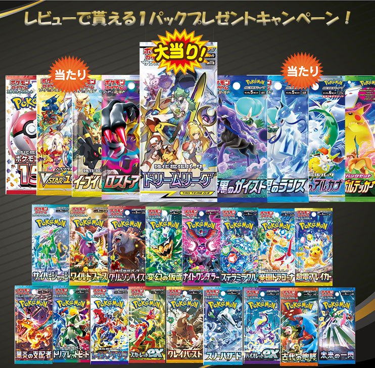 楽天市場】【最強配送利用可能！レビューでパックくじGET！】 ポケモン