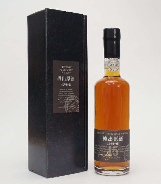 サントリー山崎蒸留所樽出原酒15年貯蔵