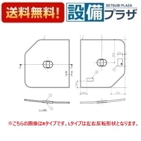 楽天市場】[EKK80038WL4]TOTO 1400クレイドル断熱風呂蓋L〈EKK80038WL3
