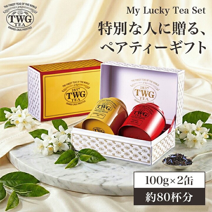 楽天市場】【公式】マイラッキーティーセット紅茶 ギフト 缶入り茶葉