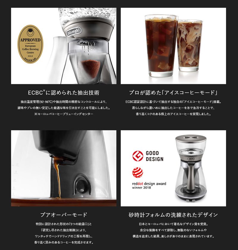 楽天市場】デロンギ クレシドラ ドリップコーヒーメーカー ICM17270J