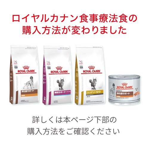 楽天市場】ロイヤルカナン 猫用 ユリナリーS／O +CLT(2kg)【ロイヤル