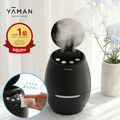 楽天市場】スチーマー フェイススチーマー 美顔器 【ヤーマン公式