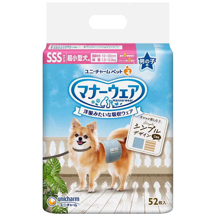 楽天市場】ユニチャーム マナーウェア 男の子用 SSS モカストライプ