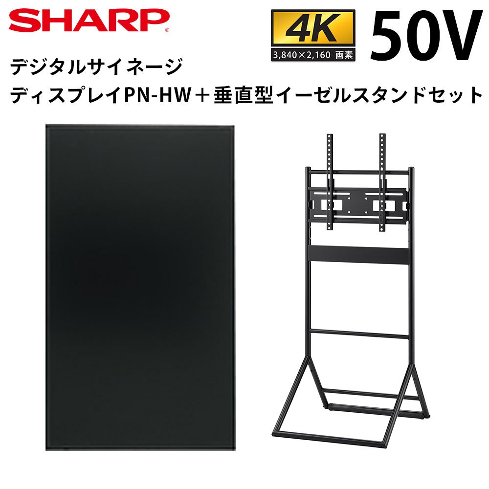 デジタルサイネージ 50」の人気商品一覧 | 安い商品を通販サイトから