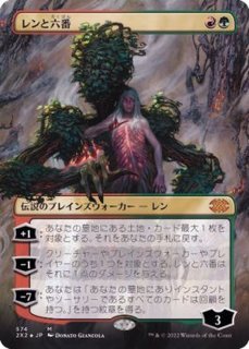 FOIL)(旧枠仕様)極楽鳥/Birds of Paradise《日本語》【DMR】